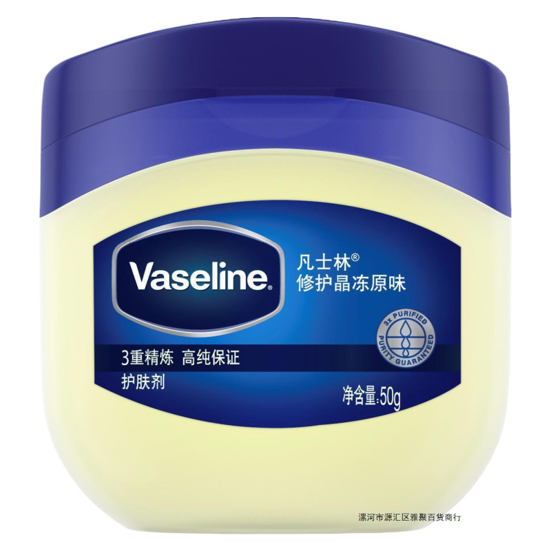 Vaseline凡士林修护晶冻保湿锁水皮肤干燥干裂润滑油性|undefined