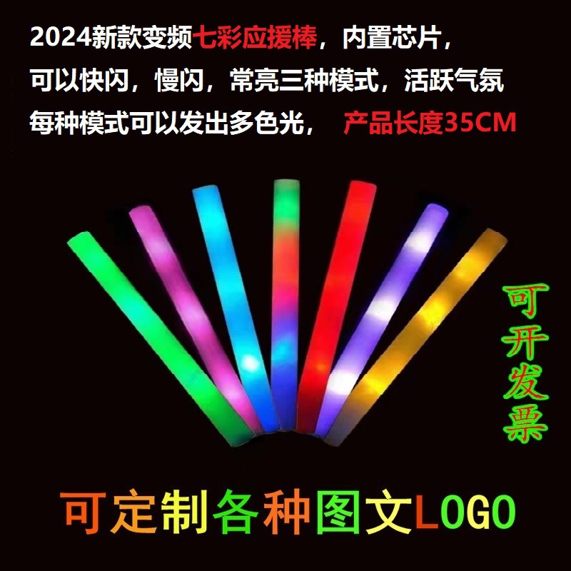 Comercio exterior transfronterizo TEMUXIYIN Ebay Amazon un 35CM cambio de barra fluorescente transfronterizo venta caliente