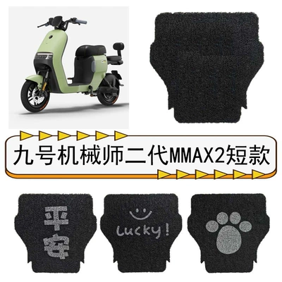 Electric vehicle foot mat — Mat 9