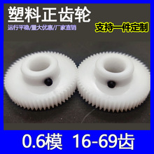 0.6模20到160齿尼龙塑料齿轮齿条机械传动非标配件