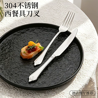 不锈钢304餐具牛排刀叉套装酒店创意手柄不锈钢叉家用刀叉两件套