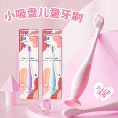 【4支裝】兒童吸盤細軟毛牙刷可站立2-12歲寶寶小頭卡通不倒翁
