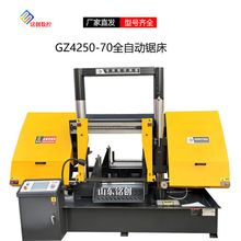 工厂定制卧式全自动数控锯床GZ4260双柱龙门带锯自动线切割机