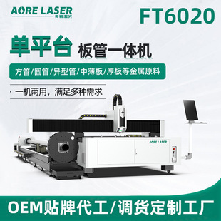 Laser cutting machine plate tube integrated 6000w stainless steel plate custom fiber plate automatic laser cutting machine