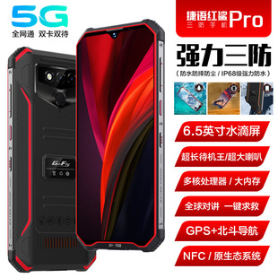 ���l�߶�PRO�t������5G�����֙C���WͨNF���vԭ���Bϵ�yGPS����