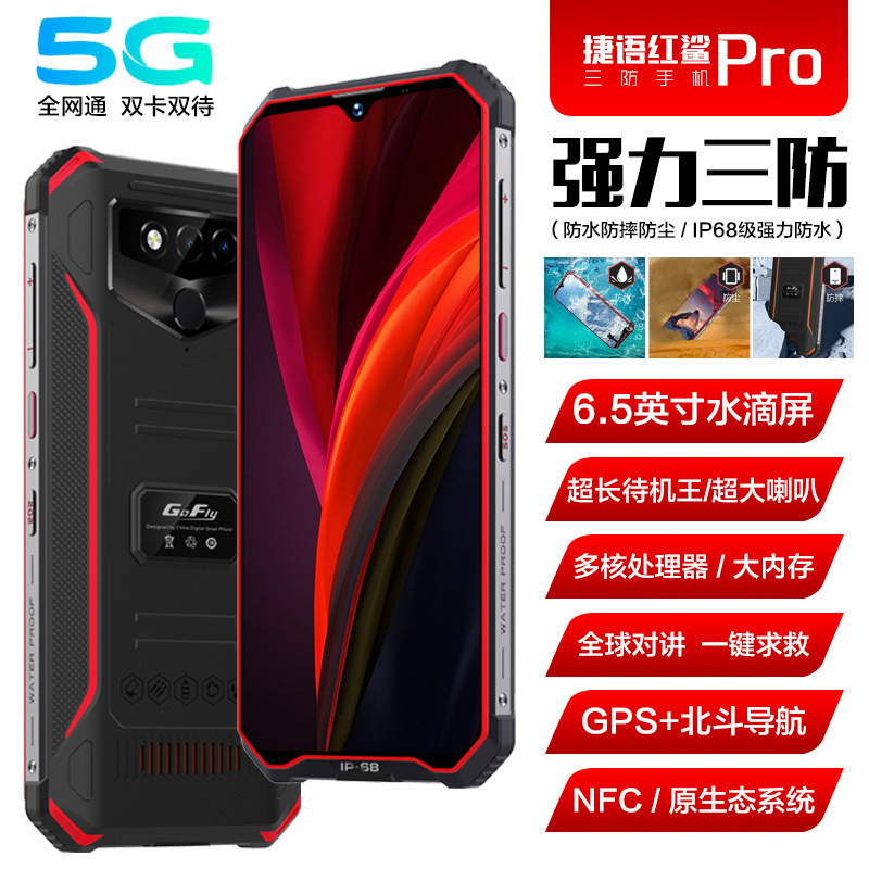 Wholesale high-end PRO Red Shark Three Prevention 5G Smartphone Three Netcom NF Intercom Original Ecosystem GPS Beidou Wholesale high-end PRO Red Shark Three Prevention 5G Smartphone Three Netcom NF Intercom Original Ecosystem GPS Beidou