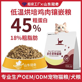 猫猫干粮;狗狗干粮