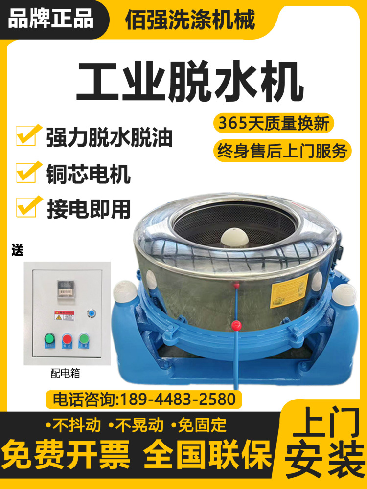 不锈钢工业脱水机平板衬塑吊袋离心机甩油机脱油机食品铁屑甩干机