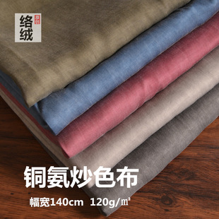 Enzyme Wash Copper Ammonia Silk Fabric Fried Color Vintage Crepe Satin dress Cheongsam Wide Leg Pants Spring and Summer Women's Clothing
