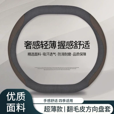 Steering wheel cover – for Hand Sewing, Car Interior Accessories - double-d-suede-black-embossed-brown-default