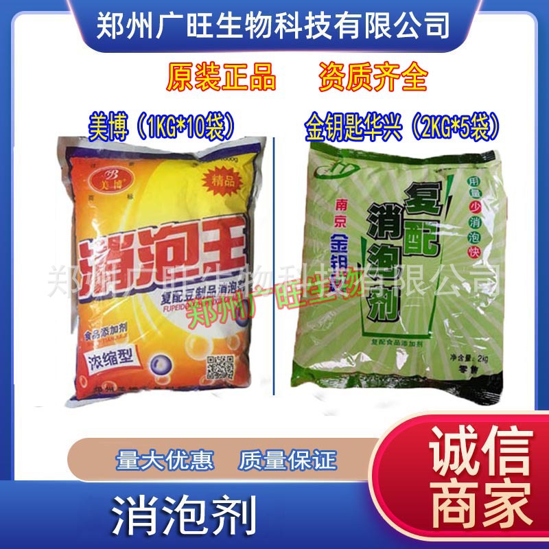 Huaxing Golden Key compound defoamer soy milk and soy products…