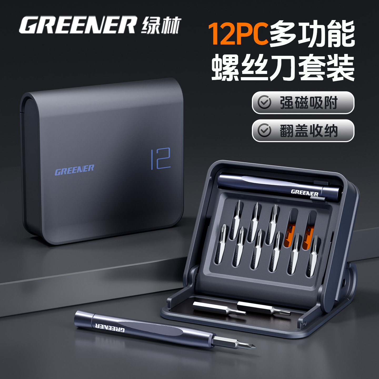 Green Forest Screwdriver Set Multi-Functional Household Repair Glasses Special Disassembly Mobile Phone Computer Dust Removal Precision Small Screwdriver