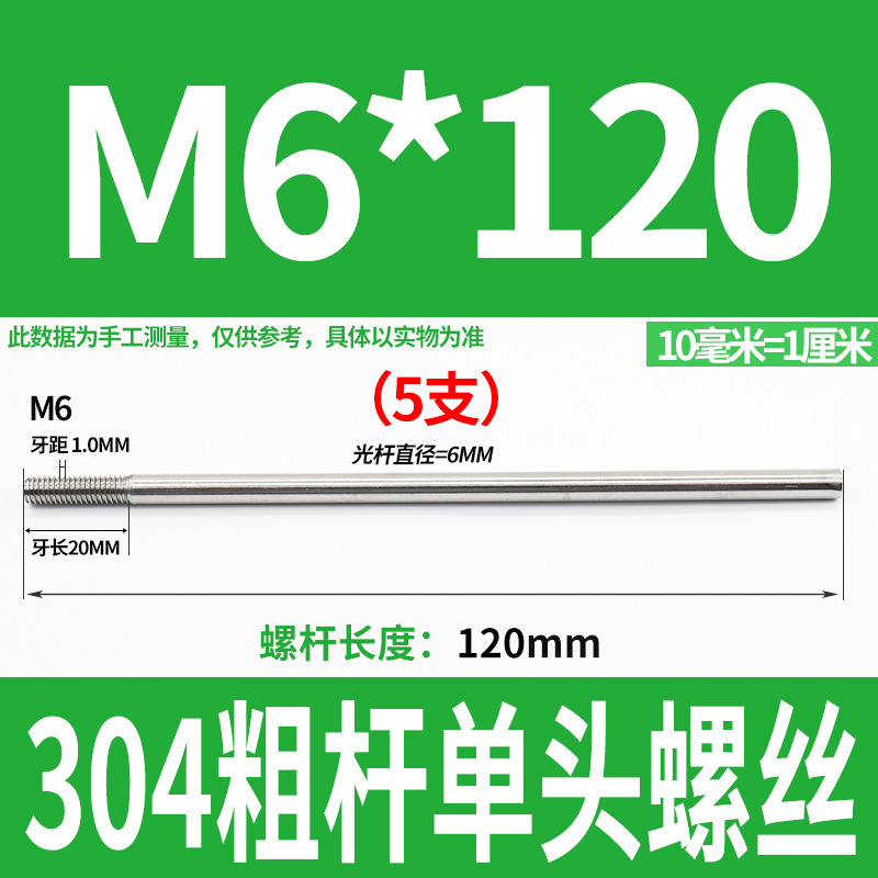 304不锈钢粗杆单头螺丝无头拉杆加长螺纹杆牙制定加工m6m8m10m12|undefined