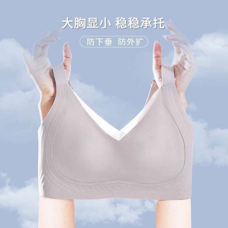 Traceless Underwear Women's Big Chest Showy Small Chest Bra Sports Parammary Breast Anti-sagging Non-rims Thin Bra