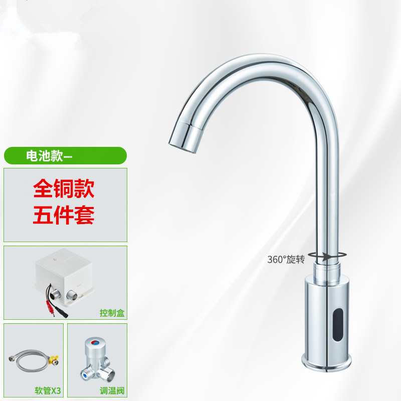 구리 배터리 + 냉온수 6 피스 세트