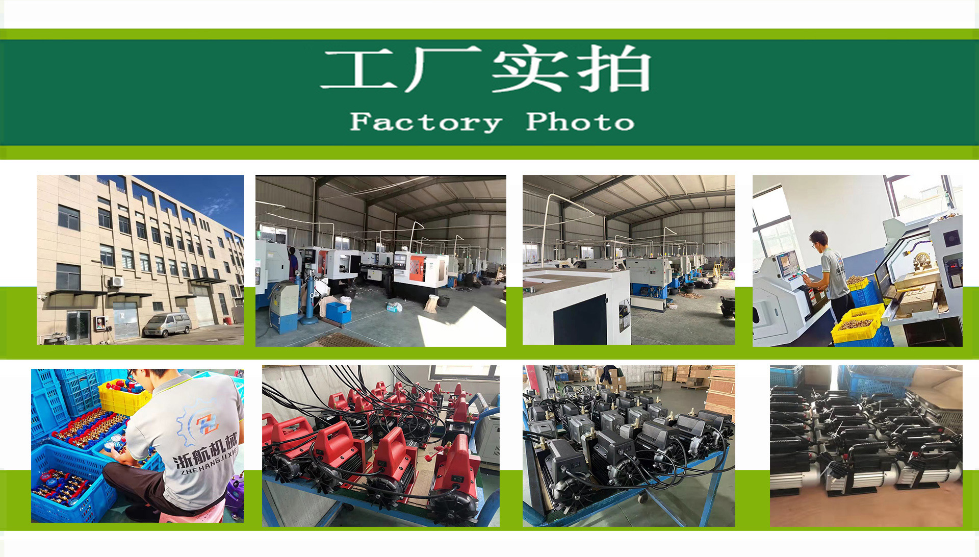 浙 工厂实拍.jpg