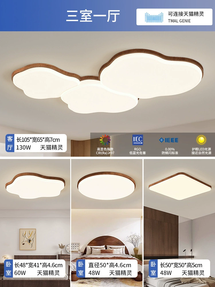 Ceiling light, ultra thin combined lights, eyes protection