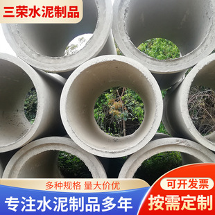 Guangdong Guangzhou Shenzhen Cement Pipe Sewer Sewage Pipe DN300-2500 Steel Concrete Drainage Pipe Dongguan