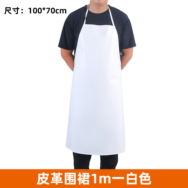 흰색 가죽 앞치마 길이 100폭 70cm