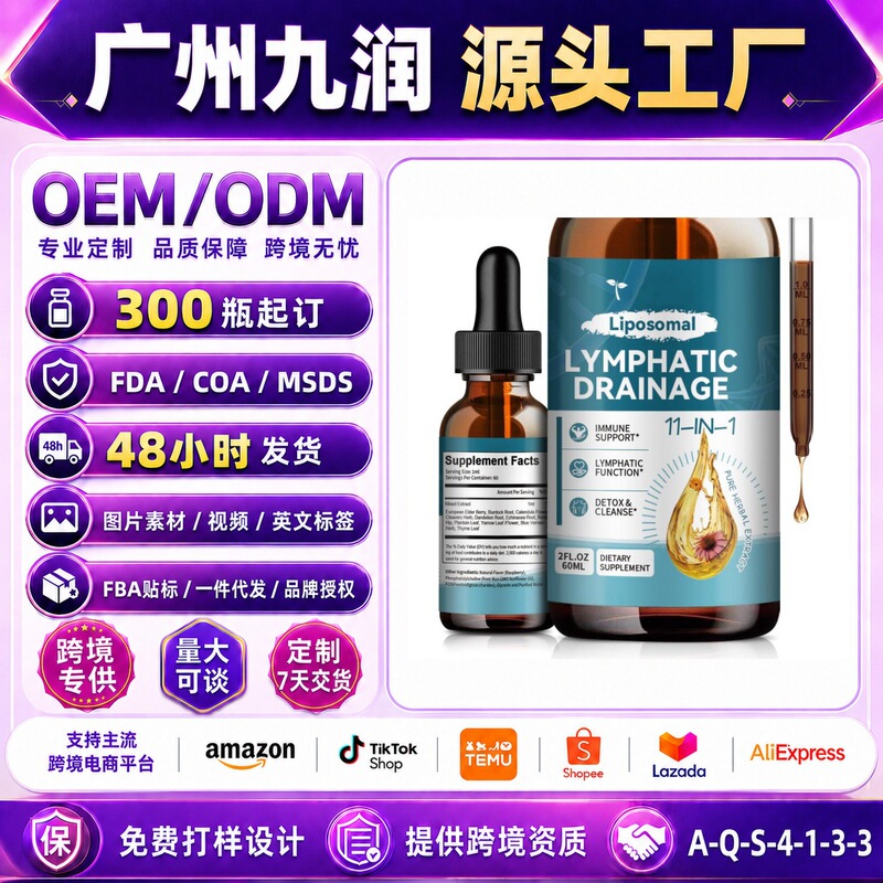 Liposome Lymphatic Drainage Concentrated Drops Amazon Tk Cross-Border Stock Available, Can Provide Fda/Coa/Msds