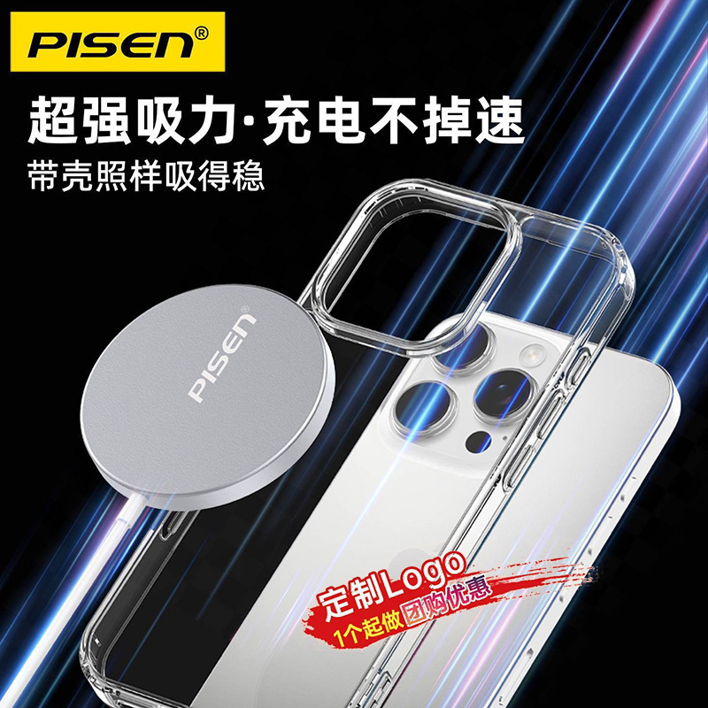 Pinsheng Magsafe Wireless Charger Magnetic Charging Pad 15W Fast Charging Base Suitable for Apple 14Promax Huawei