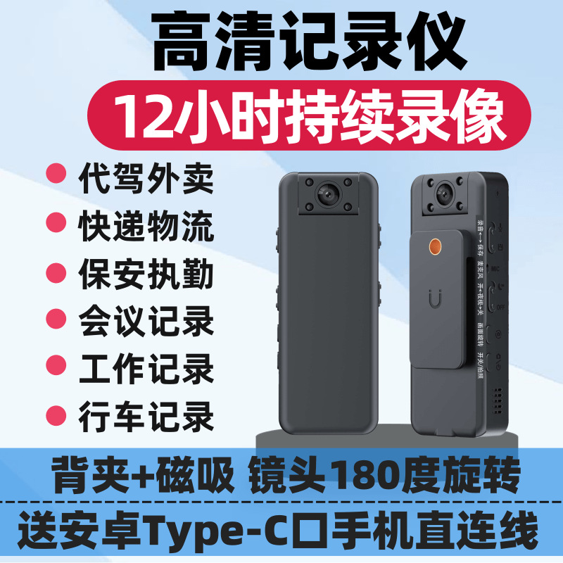 Back Clip Recorder Hd Driving Express Delivery Cycling Camera Chest-Worn Work Site Recorder
