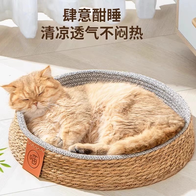 猫の巣と猫のスクラッチボード一体型籐夏四季ユニバーサル猫の巣猫夏の睡眠猫犬の巣ペット用品|undefined