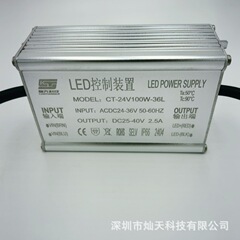 工場直販 LED低電圧駆動電源 入力DC12-24V100W LEDライト昇圧定電流ドライバー