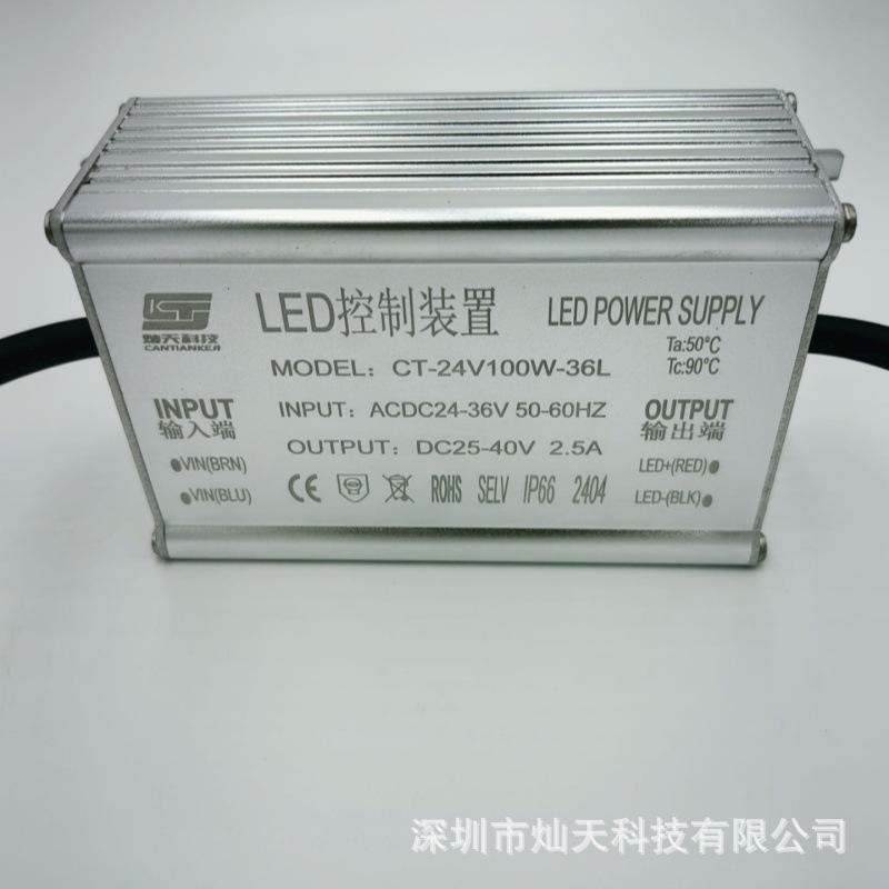 DC12-24V输入100W LED低压电源 LED升压电源  led驱动电源