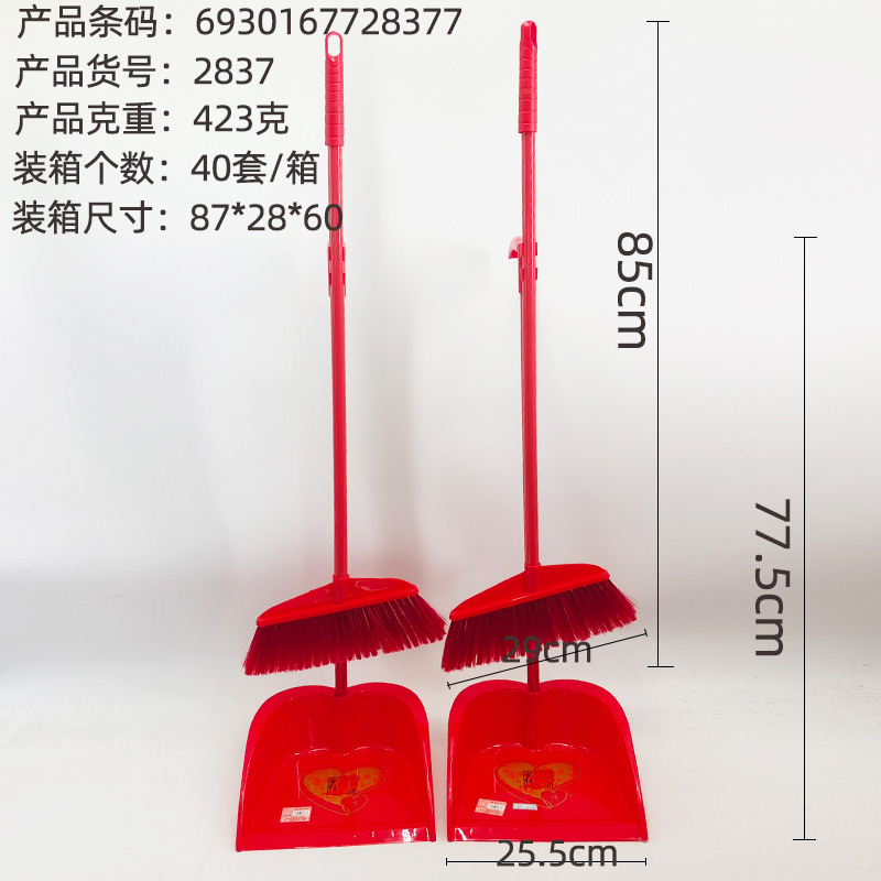 通宝厂家新款扫把簸箕套装 软毛塑料扫帚加长手柄畚斗家用婚庆