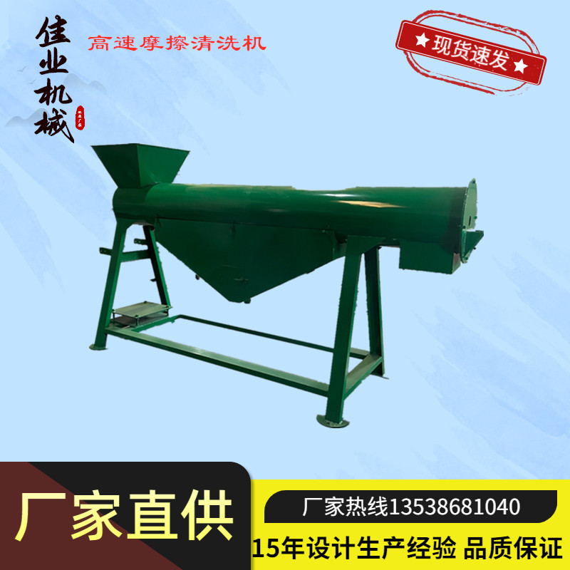 广西清洗设备高速摩擦机广西清洗设备高速摩擦清洗机塑料清洗设备