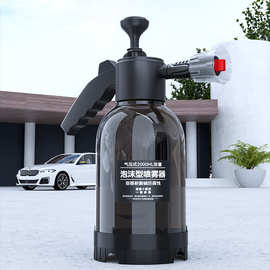 汽车洗车气压泡沫喷壶 多功能车家两用扇形超强泡沫型水壶喷雾器