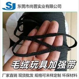 肩带膊头带5-6mm涤纶带弹力服装辅料毛绒玩具加强带快递包装