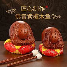 台湾紫檀木鱼居士道家佛门木鱼解压木鱼老式大木鱼法器实木小木鱼