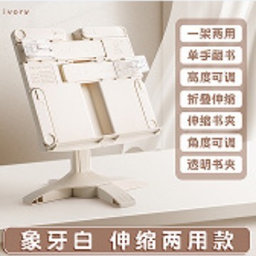 咔巴熊升降阅读架多功能看书支架1个多款可选|undefined