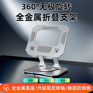 Rotating Computer Stand Multifunctional Folding Stand Notebook Cooling Stand Metal Multifunctional Heightening Computer Stand