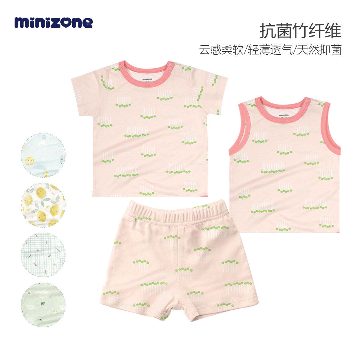 minizone宝宝短袖T恤夏季竹纤维婴儿短裤薄款男女童背心婴儿衣服