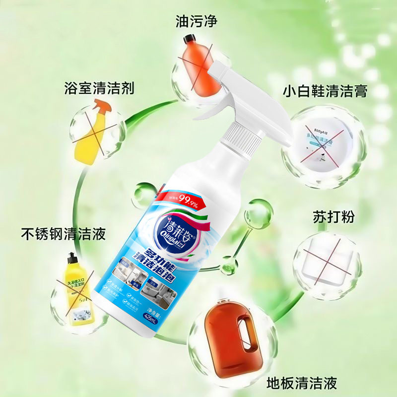 现货代发高效除垢多功清洁泡泡去油污厨房卫生间地板卫生深层清洁|undefined
