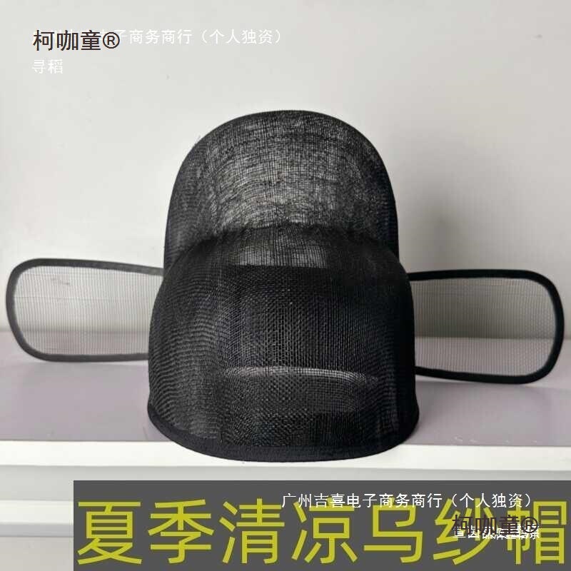 Ming Dynasty Black Silk Winged Crown, Lightweight and Breathable Hemp Gauze, Ming Dynasty Hanfu, Flying Fish Uniform, Round-Neck Robe, Large Hat, Official Hat, Mai Taibao Ming Dynasty Black Silk Winged Crown, Lightweight and Breathable Hemp Gauze, Ming Dynasty Hanfu, Flying Fish Uniform, Round-Neck Robe, Large Hat, Official Hat, Mai Taibao