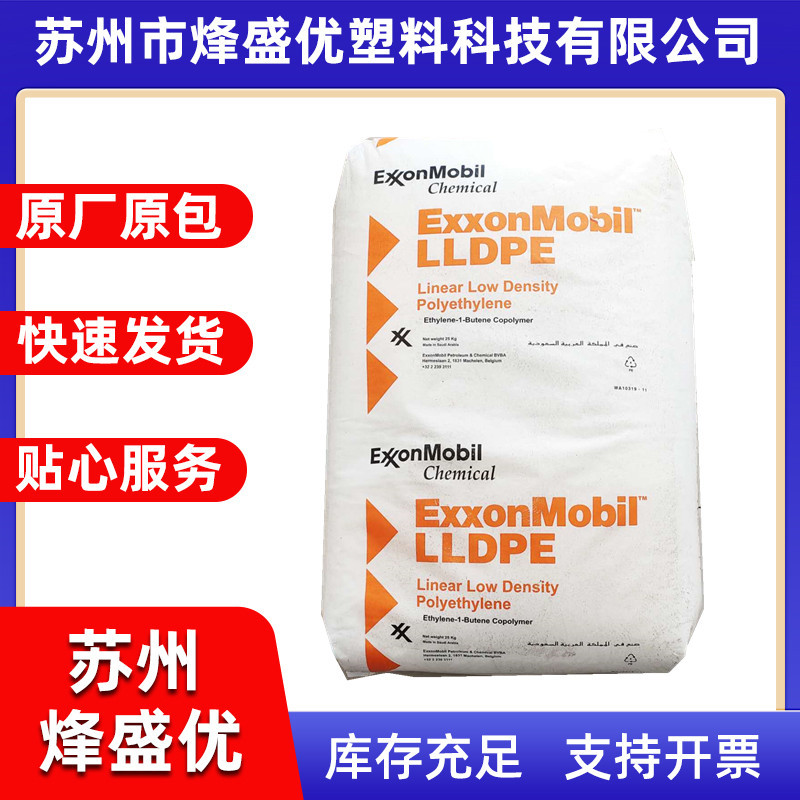 粉料LLDPE 埃克森化学 LL6101RQ 耐高温 高流动 共混改性应用