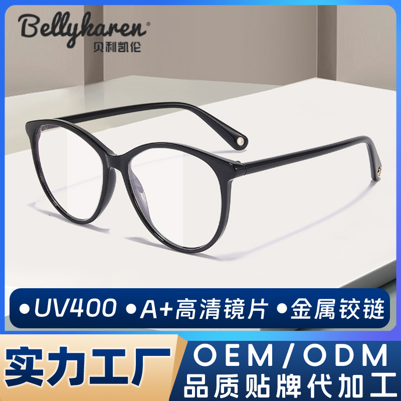 Transmisión en vivo de gafas anti-luz azul de moda, montura delgada, gafas ligeras, montura de gafas, espejo plano de fragancia pequeña de cuello blanco para estudiantes