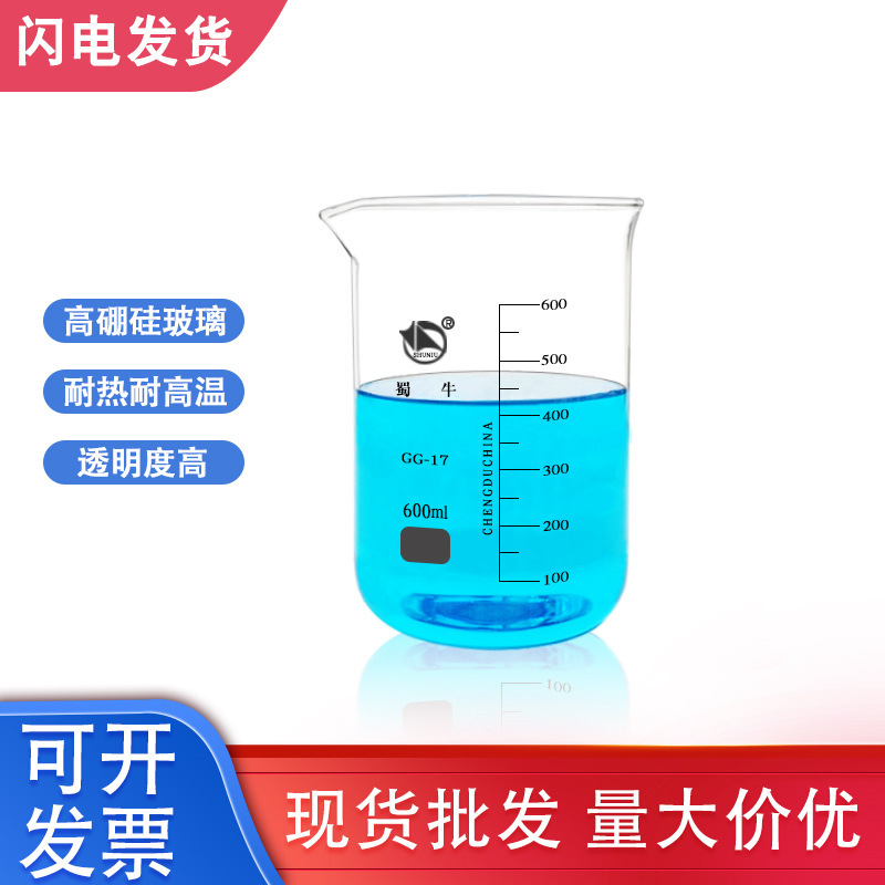 ガラスビーカー蜀牛ビーカー25ml 50ml 100ml 250ml 500mlガラス計量カップ化学実験ビーカー|undefined