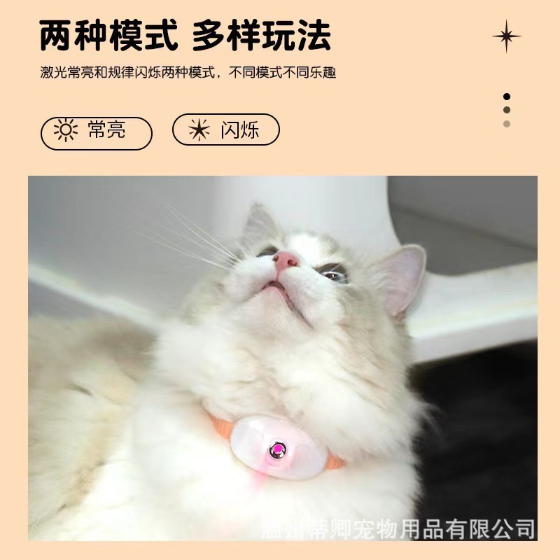 跨境新款逗猫项圈激光红外线自动逗猫棒猫咪自嗨解闷最新宠物用品|undefined