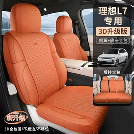 专车专用座套;方向盘套;通用座套