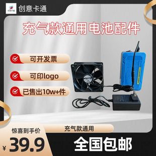 Lithium Battery Plush Charger Fan Backpack Inflatable Accessories Internet Celebrity Polar Bear Giant Panda Cartoon Doll Costume