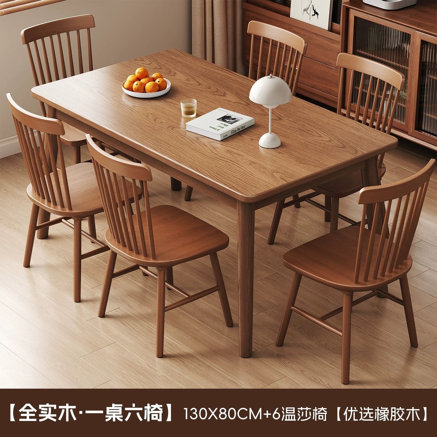 월넛 싱글 테이블 130*80cm+6 윈저 의자 순수 원목