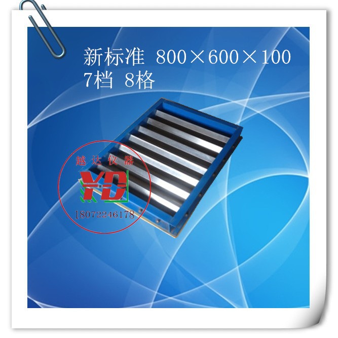 越达刀口约束混凝土早期开裂试模;混凝土抗裂刀口试模800*600*100