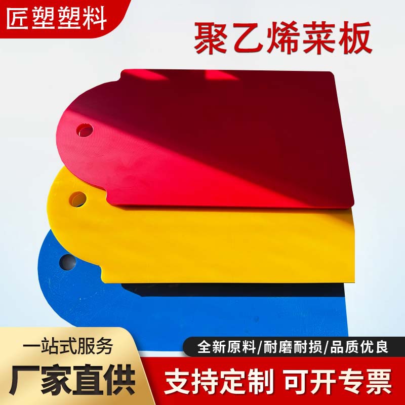 聚乙烯塑料切菜板uhmwpe食品加工专用聚乙烯砧板抗菌防霉菜板