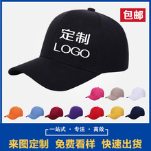 棒球帽子定制刺绣印logo帽子定制棉质儿童遮阳鸭舌帽男女广告帽子
