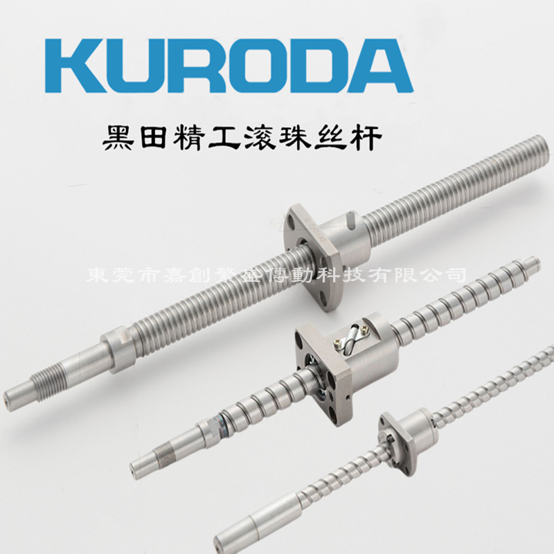 日本原装进口黑田精工KURODA滚珠丝杆 GE2004ES-AALR-0605A 螺母